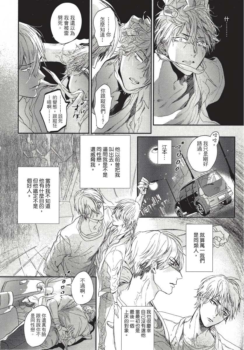 《马虎的恋爱》漫画最新章节第4话免费下拉式在线观看章节第【2】张图片