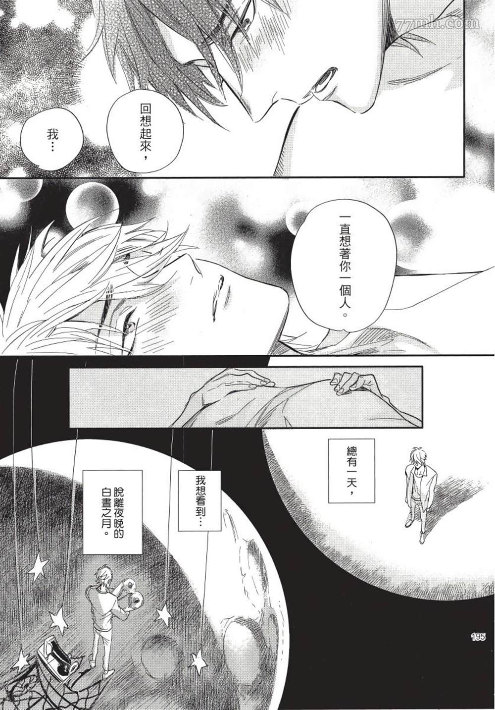 《马虎的恋爱》漫画最新章节第6话免费下拉式在线观看章节第【19】张图片