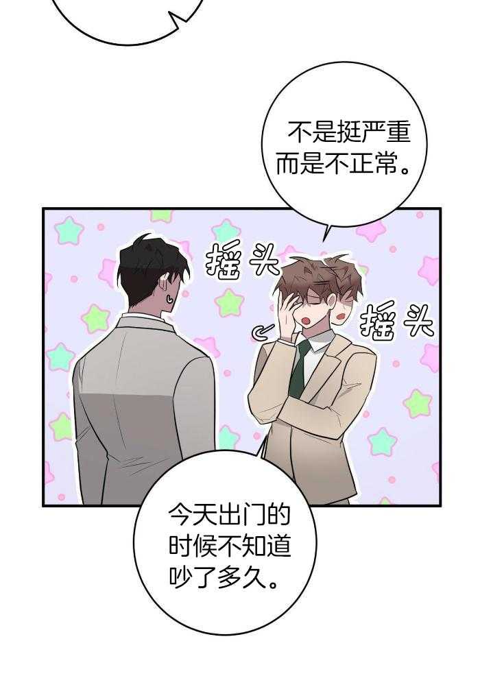 《坏蛋警告(I+II季)》漫画最新章节第56话免费下拉式在线观看章节第【31】张图片