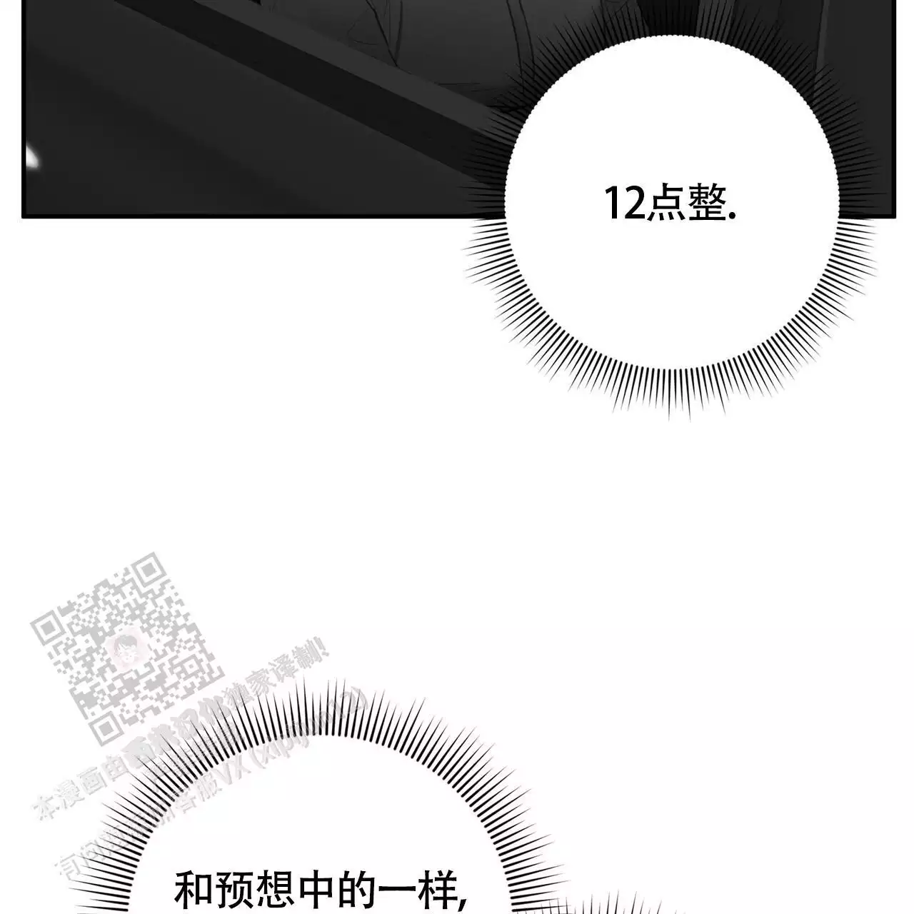 《坏蛋警告(I+II季)》漫画最新章节第60话免费下拉式在线观看章节第【103】张图片