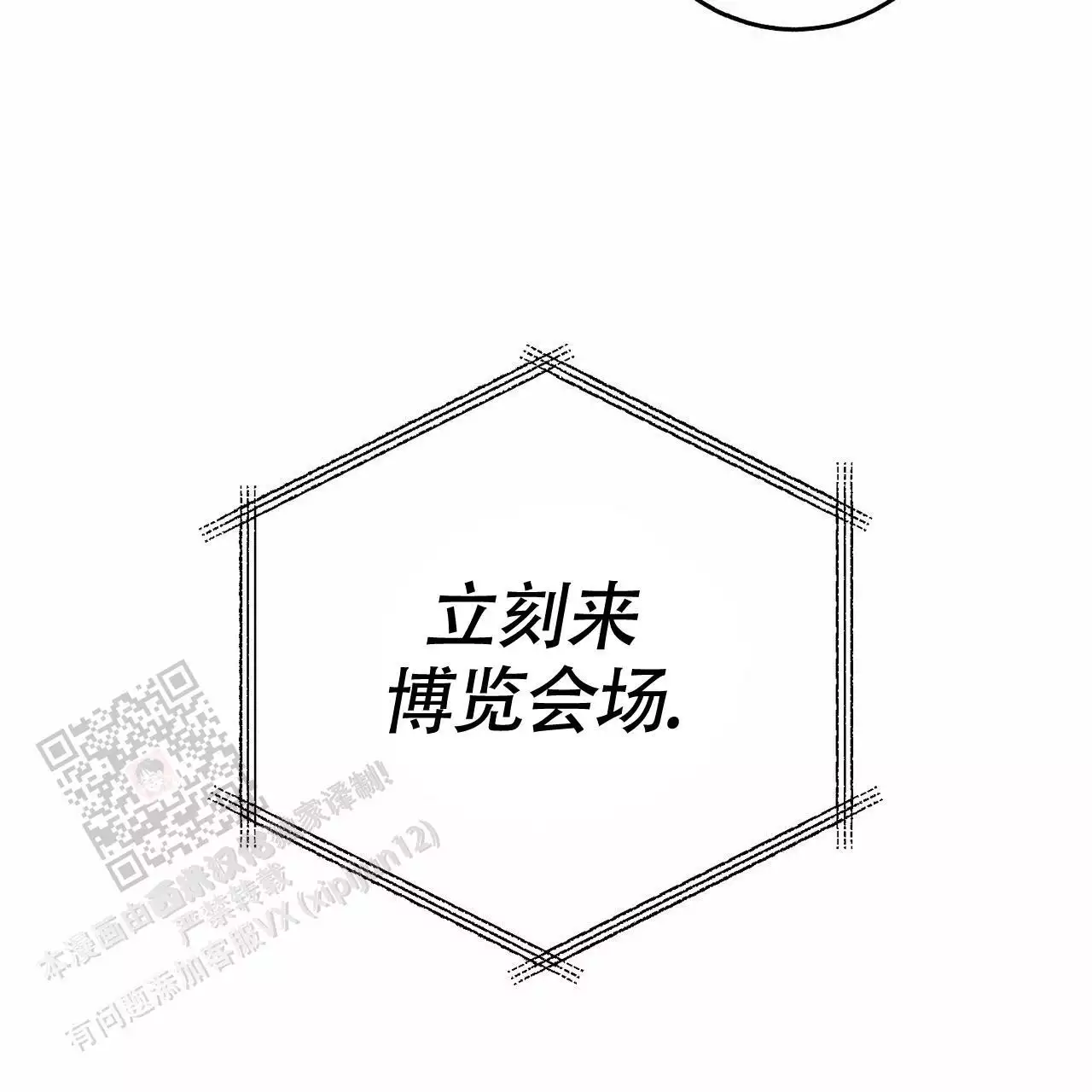 《坏蛋警告(I+II季)》漫画最新章节第61话免费下拉式在线观看章节第【175】张图片