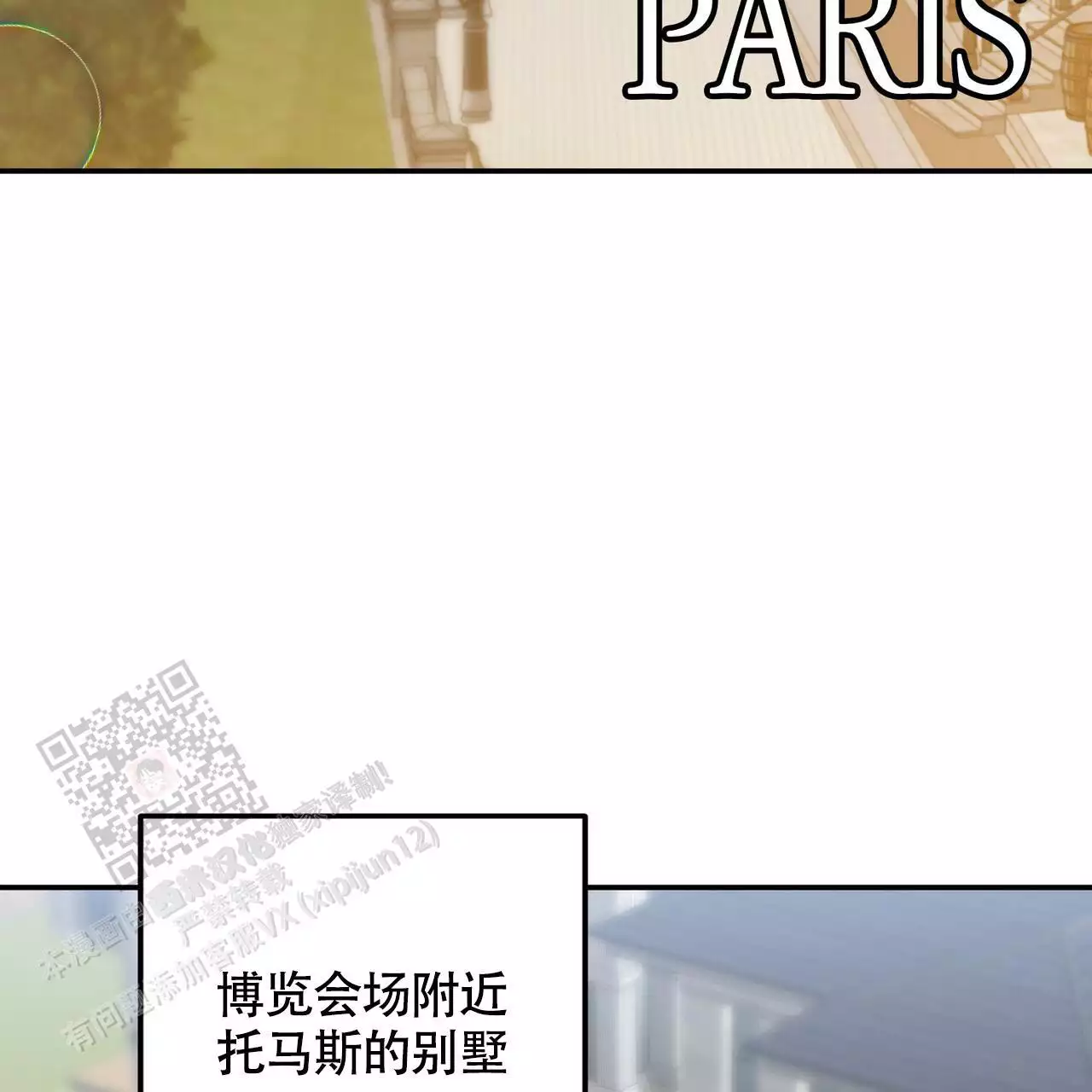《坏蛋警告(I+II季)》漫画最新章节第60话免费下拉式在线观看章节第【97】张图片