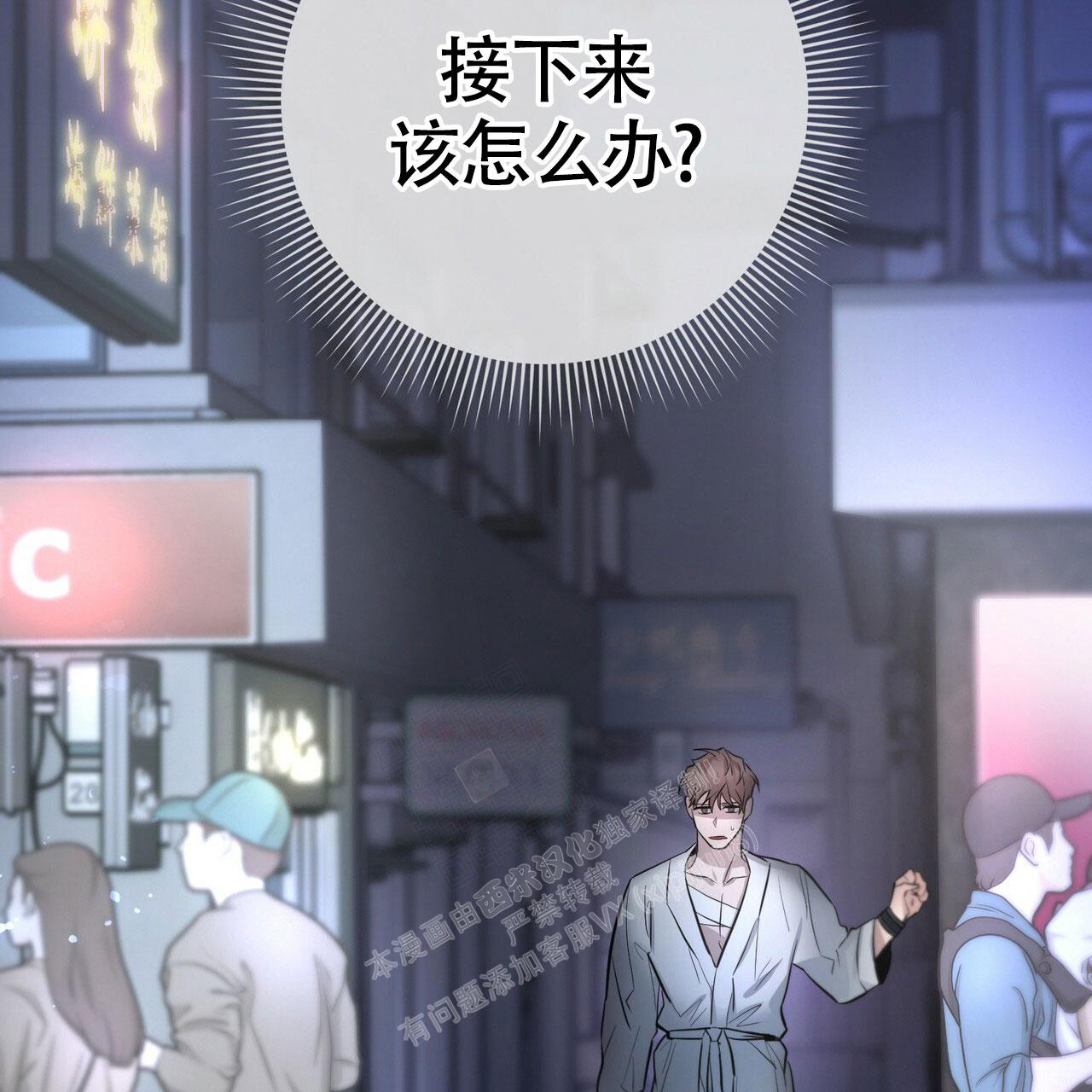 《坏蛋警告(I+II季)》漫画最新章节第40话免费下拉式在线观看章节第【151】张图片