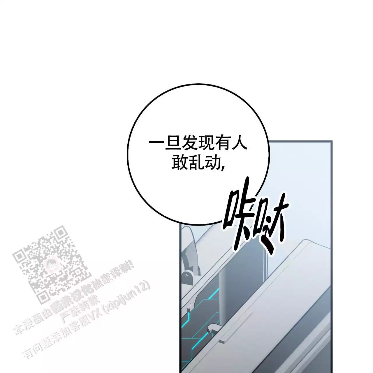 《坏蛋警告(I+II季)》漫画最新章节第61话免费下拉式在线观看章节第【75】张图片