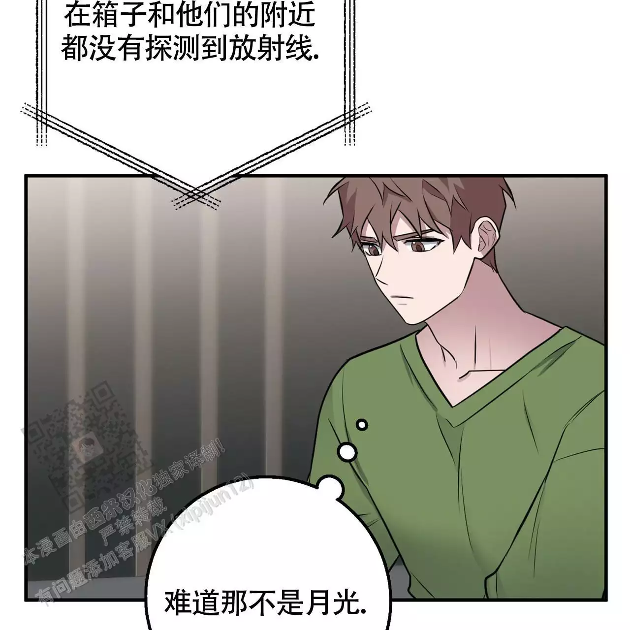 《坏蛋警告(I+II季)》漫画最新章节第60话免费下拉式在线观看章节第【179】张图片