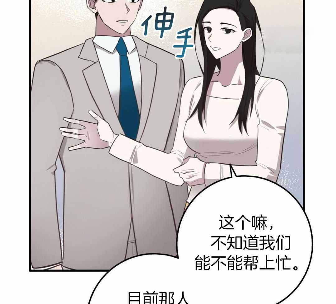 《坏蛋警告(I+II季)》漫画最新章节第57话免费下拉式在线观看章节第【63】张图片