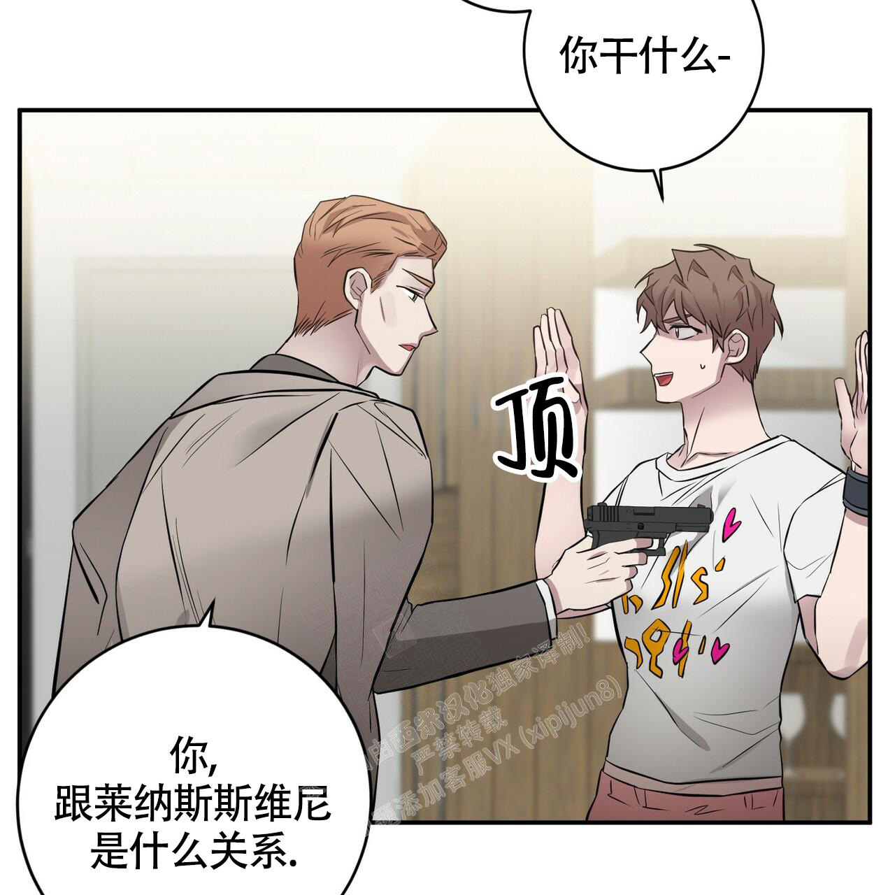 《坏蛋警告(I+II季)》漫画最新章节第43话免费下拉式在线观看章节第【59】张图片