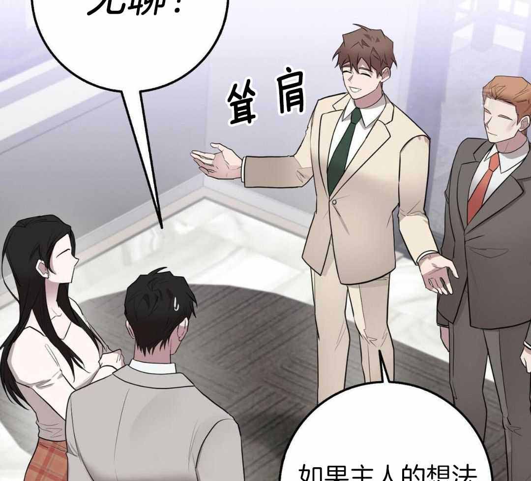 《坏蛋警告(I+II季)》漫画最新章节第57话免费下拉式在线观看章节第【67】张图片