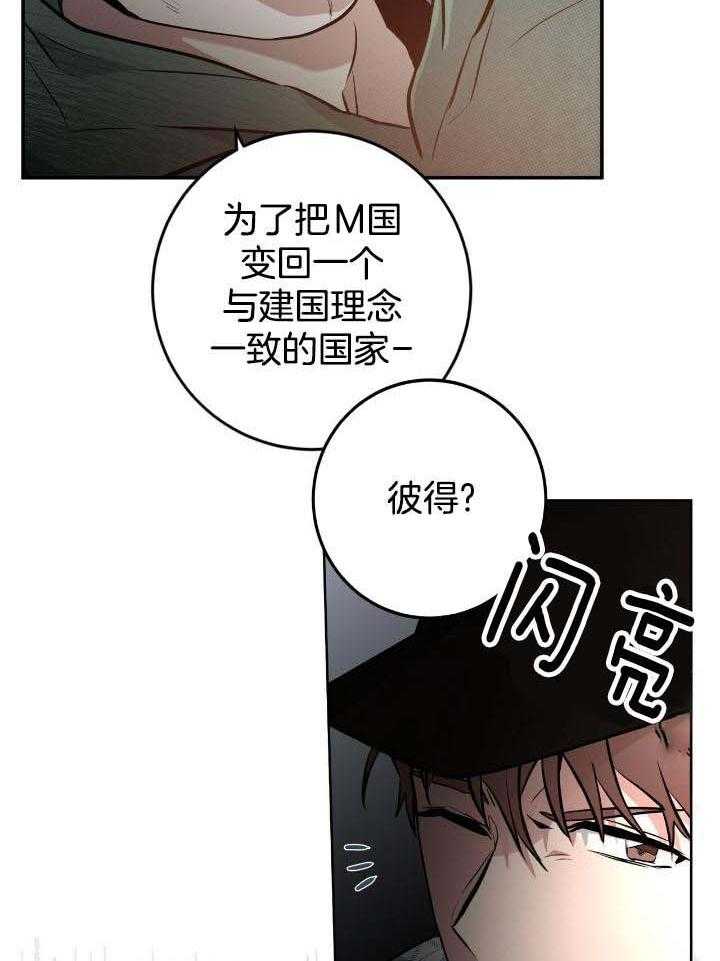 《坏蛋警告(I+II季)》漫画最新章节第36话免费下拉式在线观看章节第【65】张图片