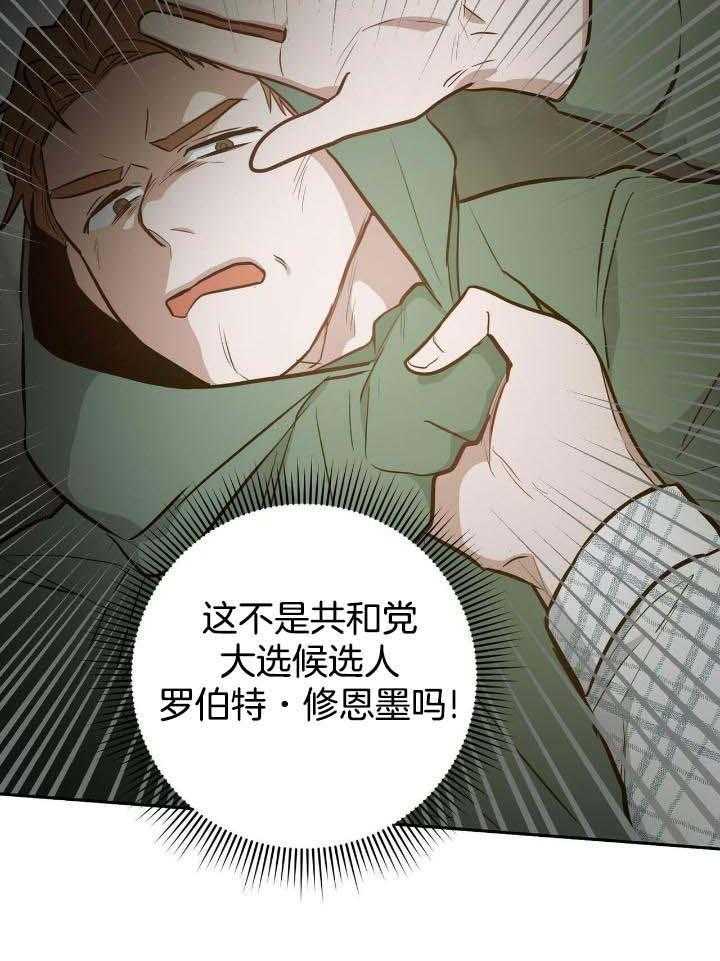 《坏蛋警告(I+II季)》漫画最新章节第36话免费下拉式在线观看章节第【55】张图片