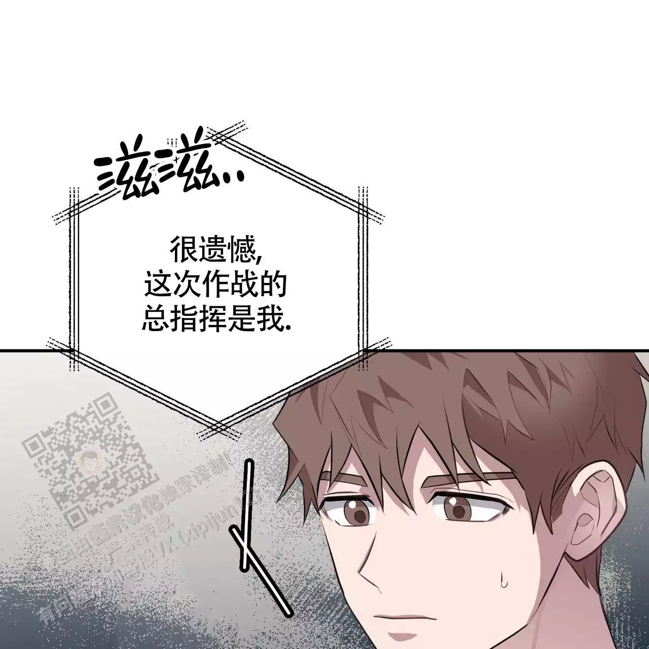 《坏蛋警告(I+II季)》漫画最新章节第60话免费下拉式在线观看章节第【131】张图片