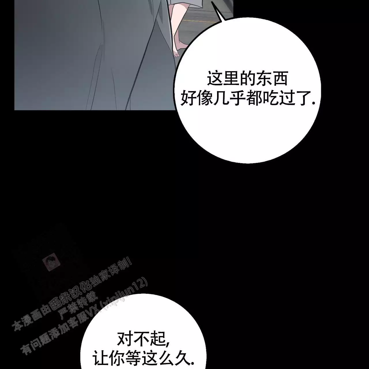 《坏蛋警告(I+II季)》漫画最新章节第62话免费下拉式在线观看章节第【165】张图片