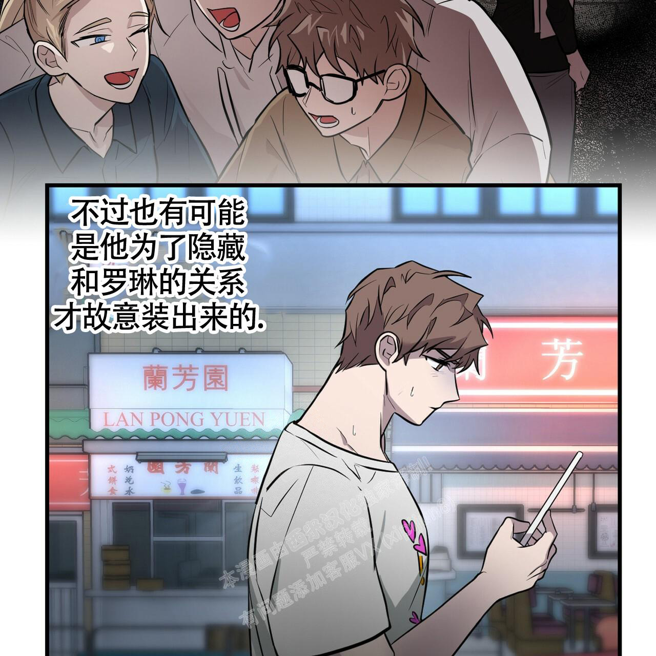 《坏蛋警告(I+II季)》漫画最新章节第41话免费下拉式在线观看章节第【29】张图片