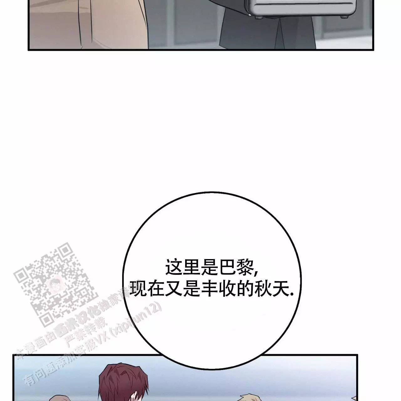 《坏蛋警告(I+II季)》漫画最新章节第61话免费下拉式在线观看章节第【139】张图片