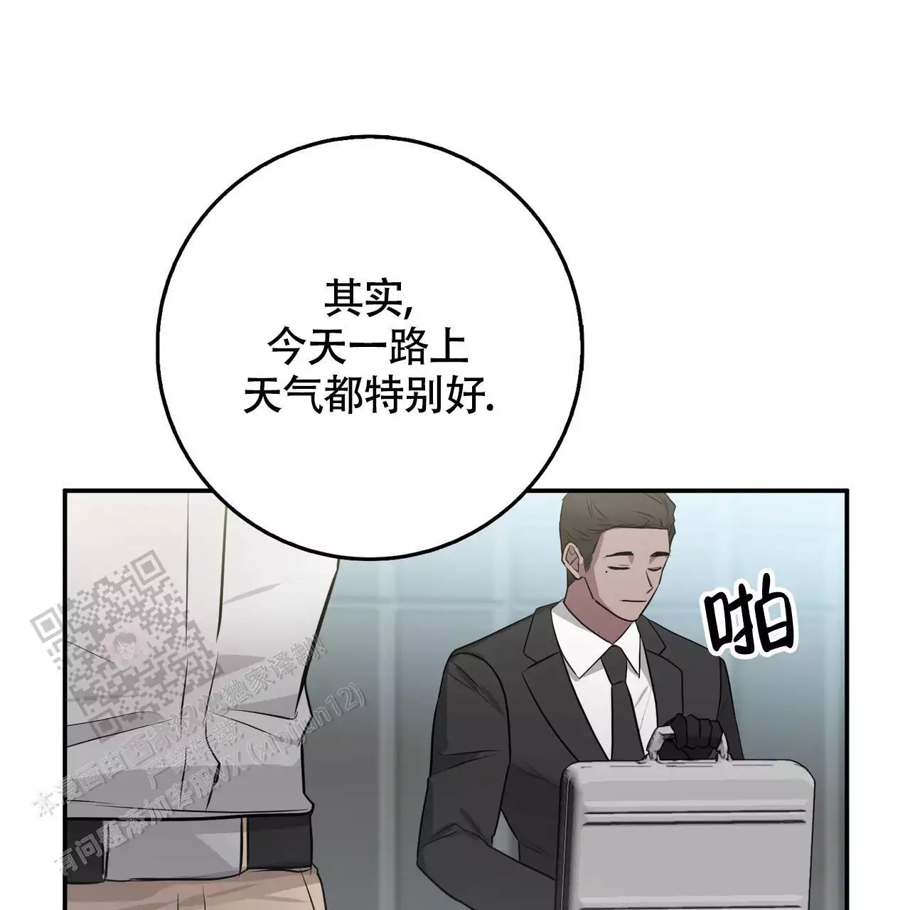 《坏蛋警告(I+II季)》漫画最新章节第61话免费下拉式在线观看章节第【137】张图片