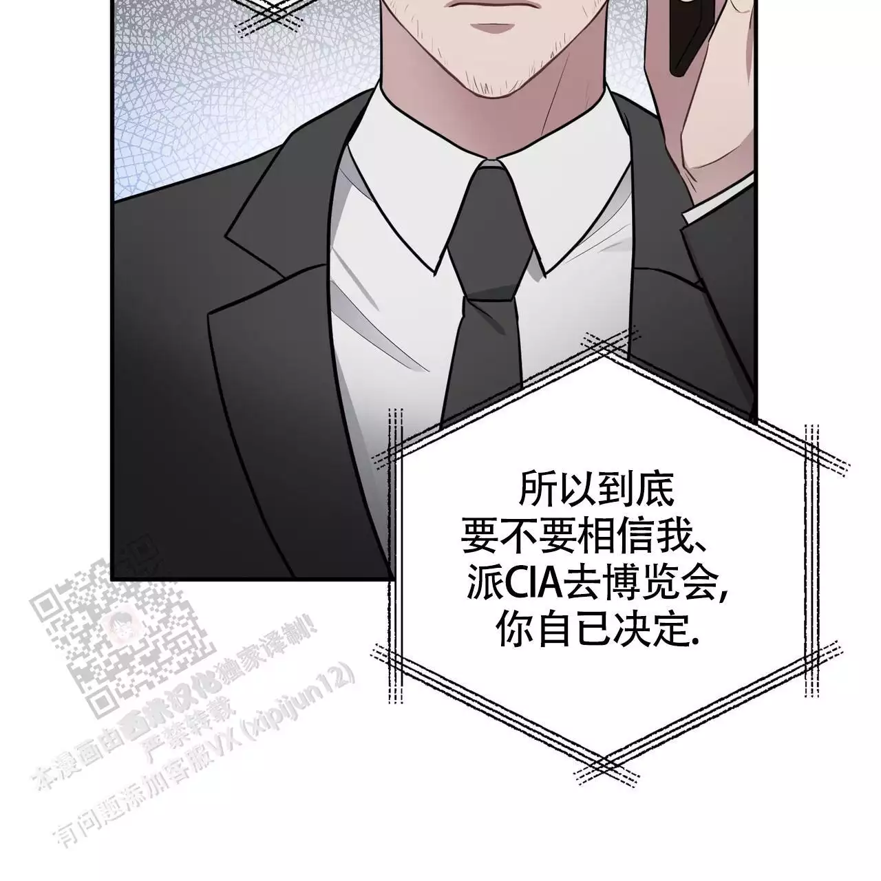 《坏蛋警告(I+II季)》漫画最新章节第60话免费下拉式在线观看章节第【57】张图片
