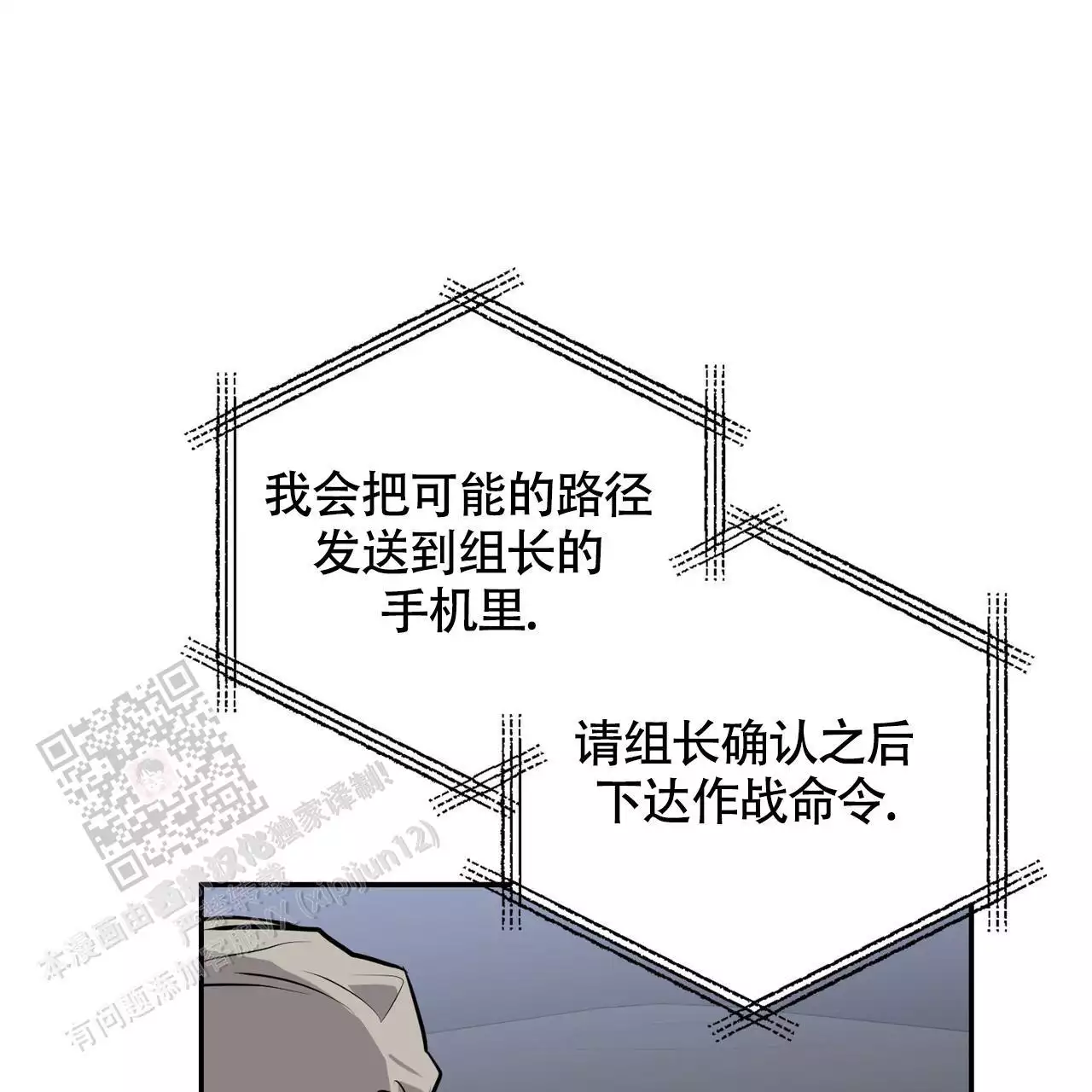 《坏蛋警告(I+II季)》漫画最新章节第60话免费下拉式在线观看章节第【127】张图片