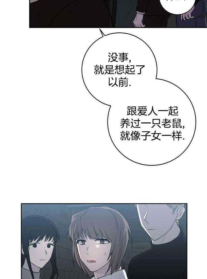 《坏蛋警告(I+II季)》漫画最新章节第37话免费下拉式在线观看章节第【7】张图片