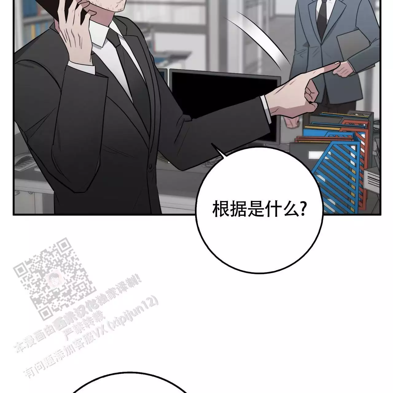 《坏蛋警告(I+II季)》漫画最新章节第60话免费下拉式在线观看章节第【37】张图片