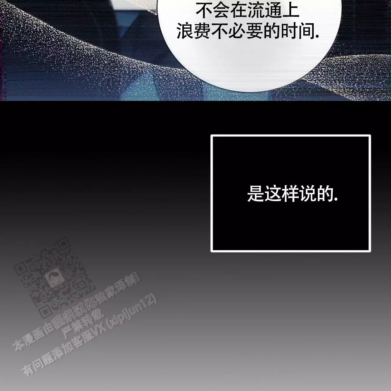 《坏蛋警告(I+II季)》漫画最新章节第60话免费下拉式在线观看章节第【193】张图片