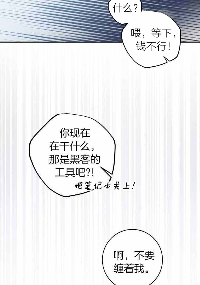 《坏蛋警告(I+II季)》漫画最新章节第55话免费下拉式在线观看章节第【43】张图片