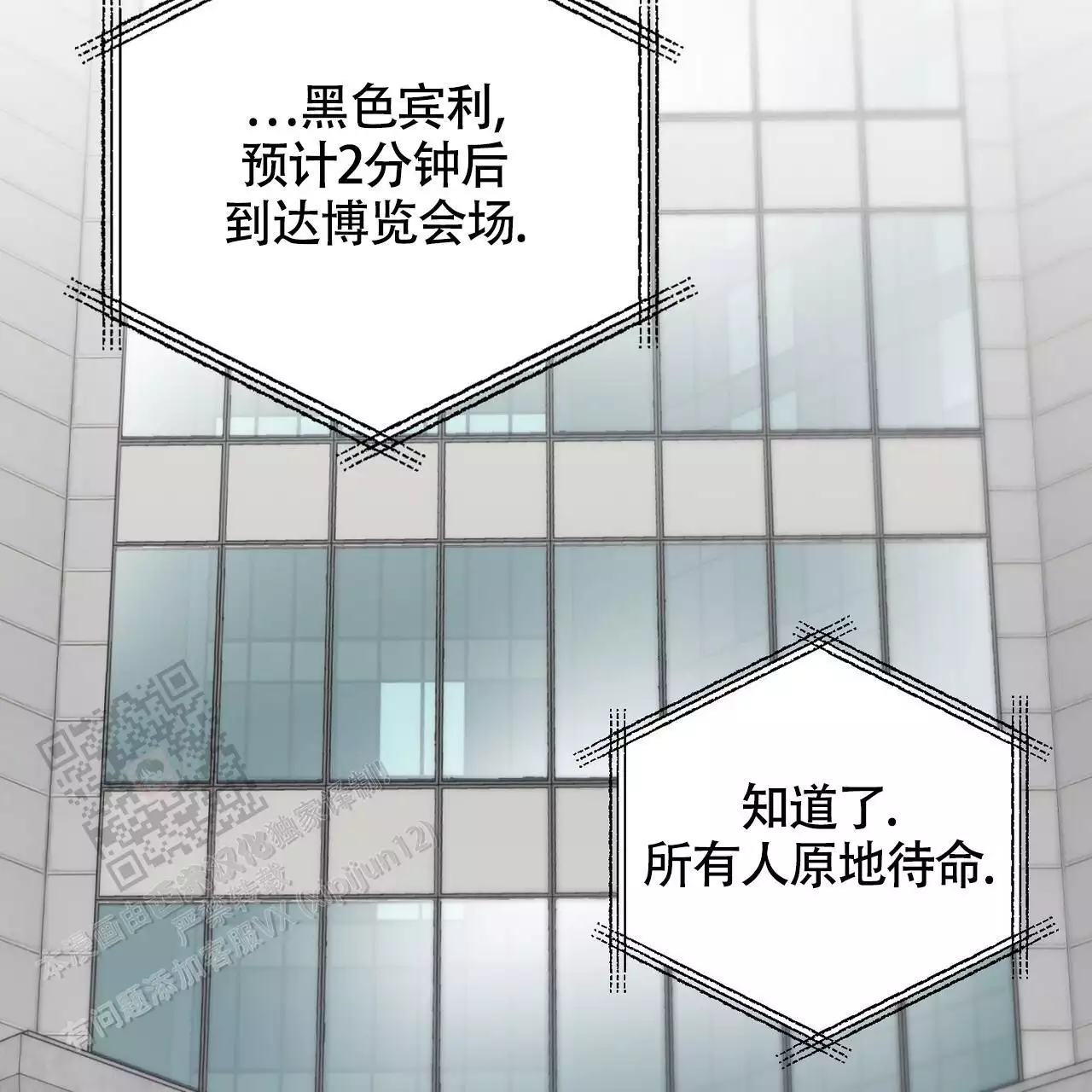 《坏蛋警告(I+II季)》漫画最新章节第60话免费下拉式在线观看章节第【149】张图片