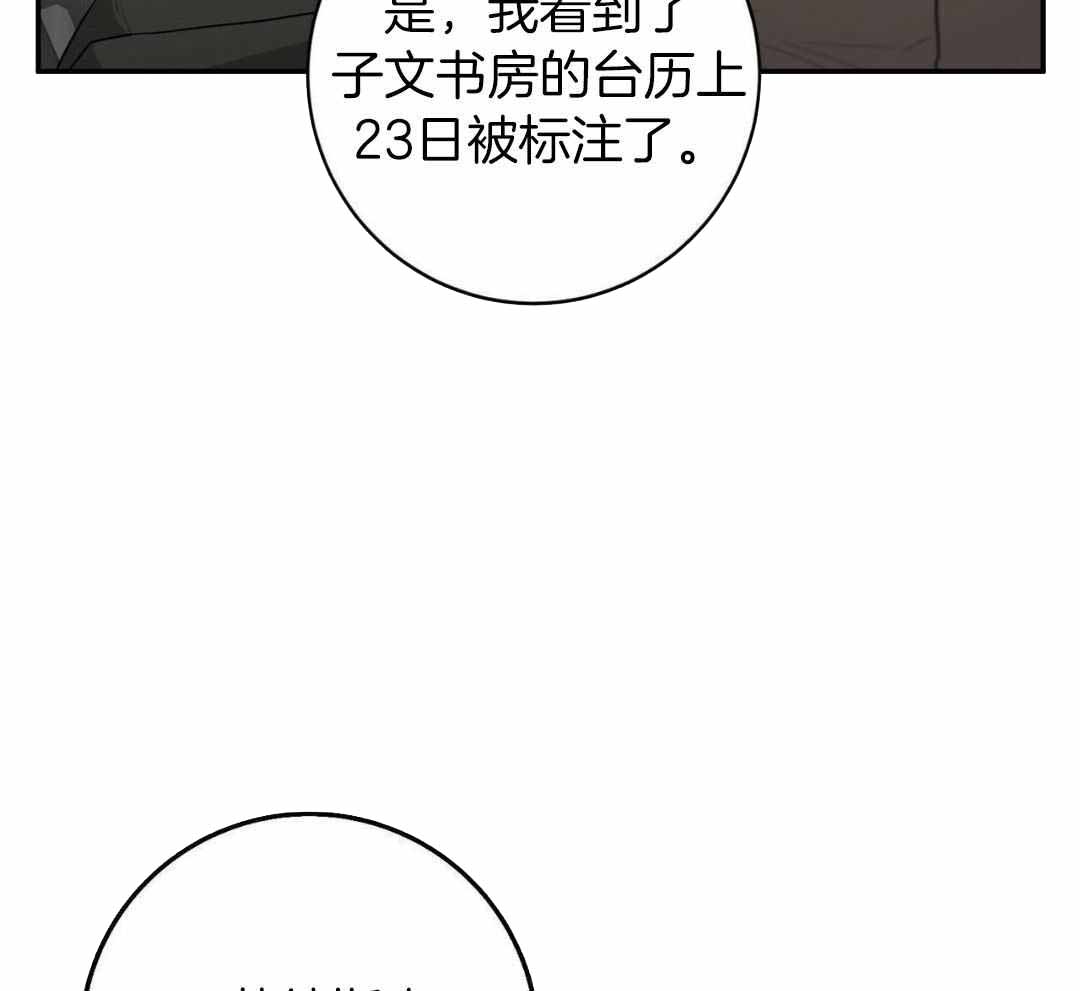 《坏蛋警告(I+II季)》漫画最新章节第59话免费下拉式在线观看章节第【59】张图片