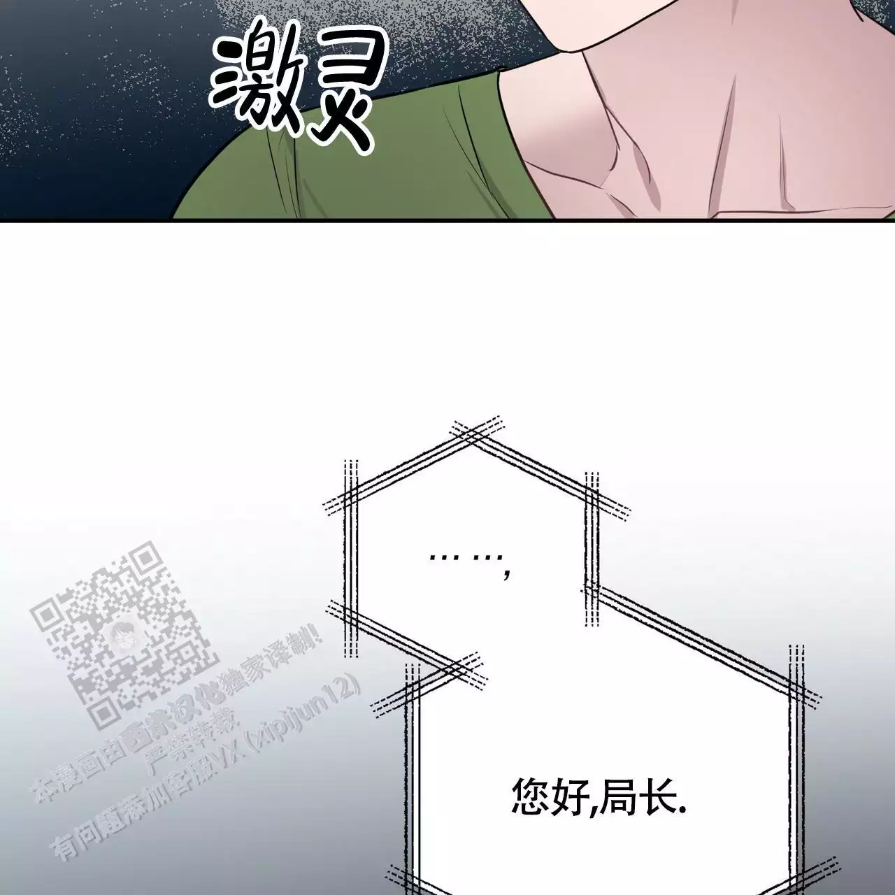 《坏蛋警告(I+II季)》漫画最新章节第60话免费下拉式在线观看章节第【133】张图片