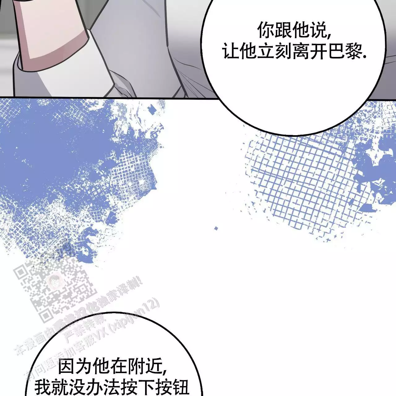 《坏蛋警告(I+II季)》漫画最新章节第61话免费下拉式在线观看章节第【171】张图片