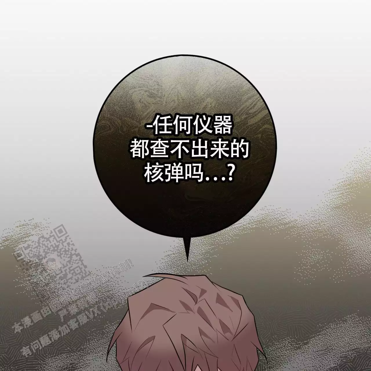 《坏蛋警告(I+II季)》漫画最新章节第60话免费下拉式在线观看章节第【203】张图片
