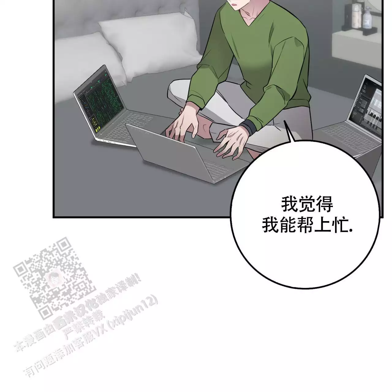 《坏蛋警告(I+II季)》漫画最新章节第60话免费下拉式在线观看章节第【143】张图片