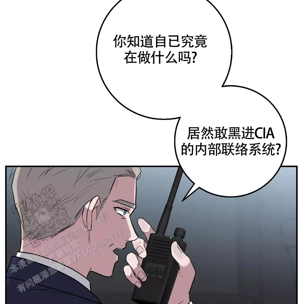 《坏蛋警告(I+II季)》漫画最新章节第60话免费下拉式在线观看章节第【139】张图片