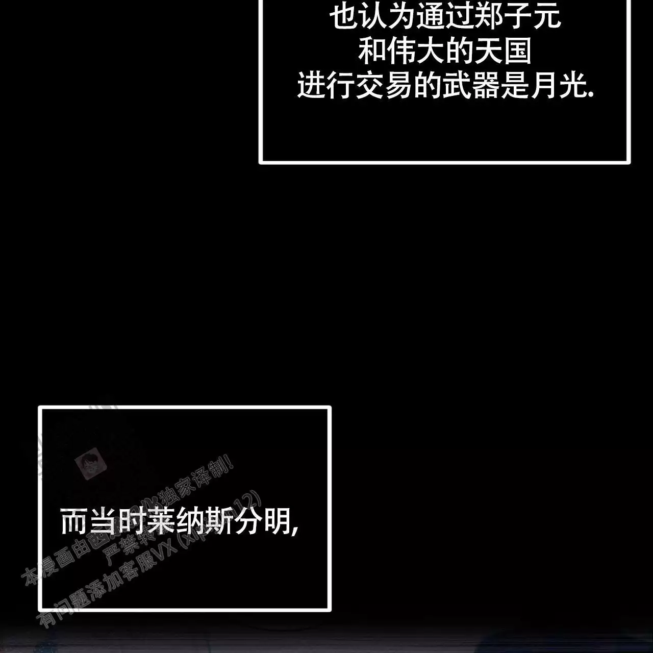 《坏蛋警告(I+II季)》漫画最新章节第60话免费下拉式在线观看章节第【189】张图片