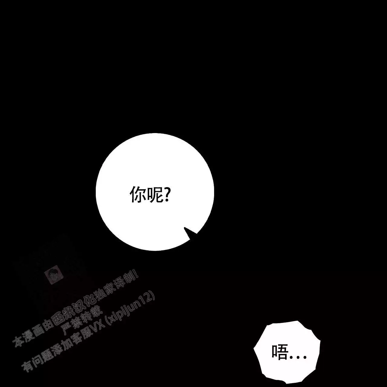 《坏蛋警告(I+II季)》漫画最新章节第62话免费下拉式在线观看章节第【175】张图片