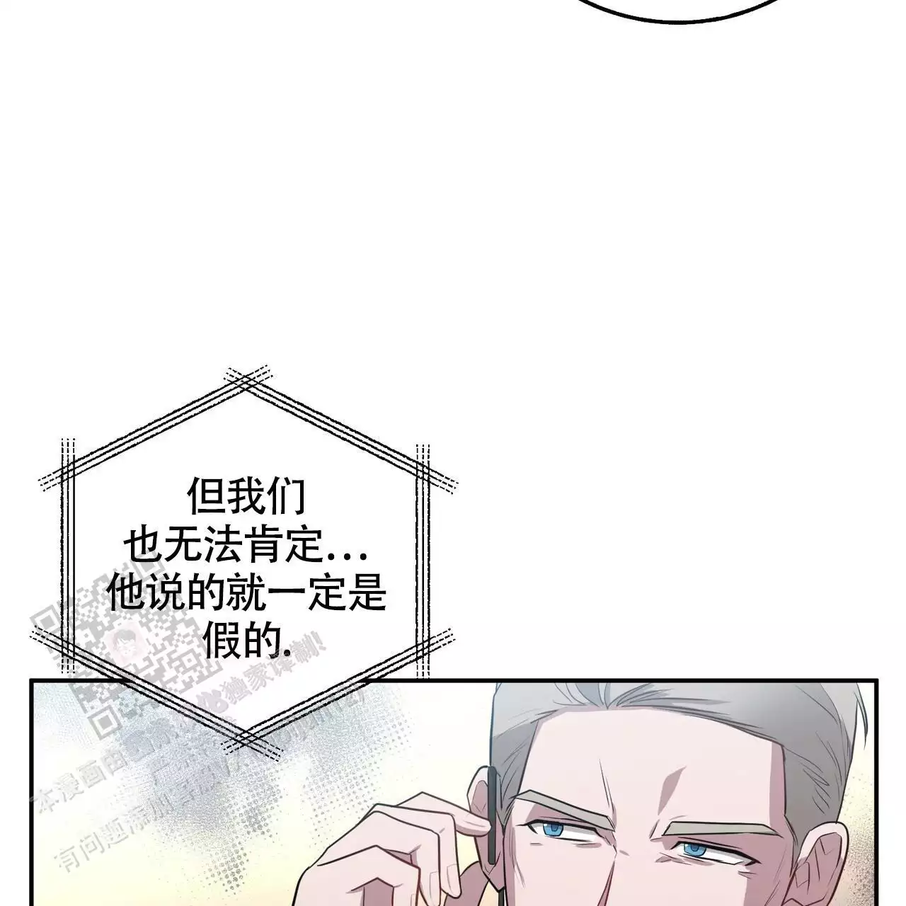 《坏蛋警告(I+II季)》漫画最新章节第61话免费下拉式在线观看章节第【115】张图片