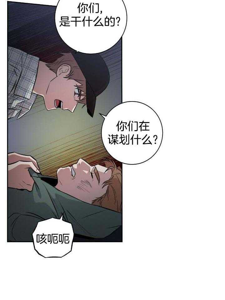 《坏蛋警告(I+II季)》漫画最新章节第36话免费下拉式在线观看章节第【59】张图片