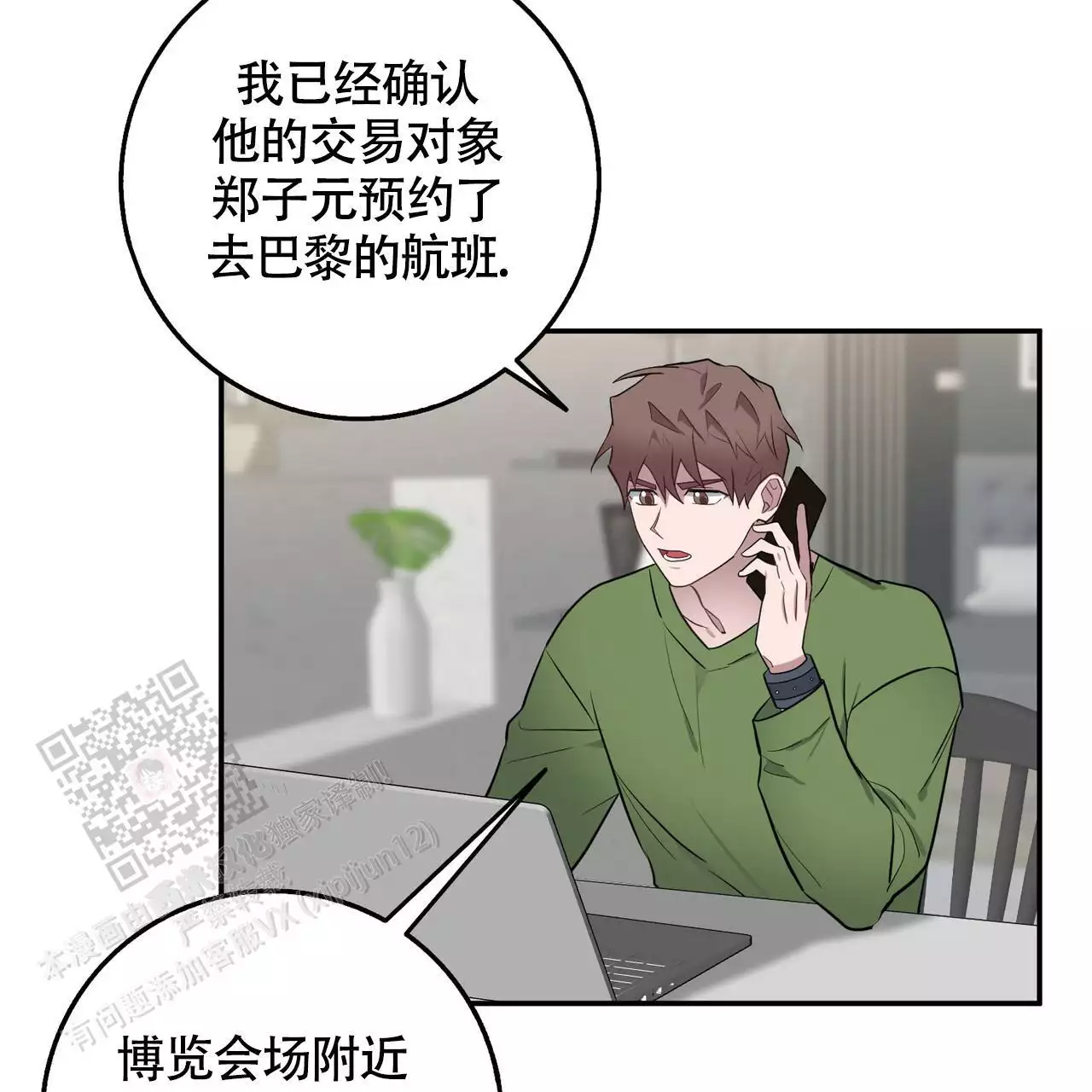 《坏蛋警告(I+II季)》漫画最新章节第60话免费下拉式在线观看章节第【39】张图片