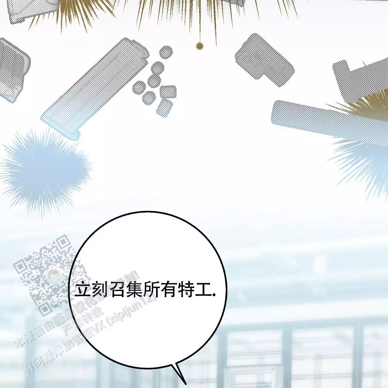 《坏蛋警告(I+II季)》漫画最新章节第60话免费下拉式在线观看章节第【81】张图片