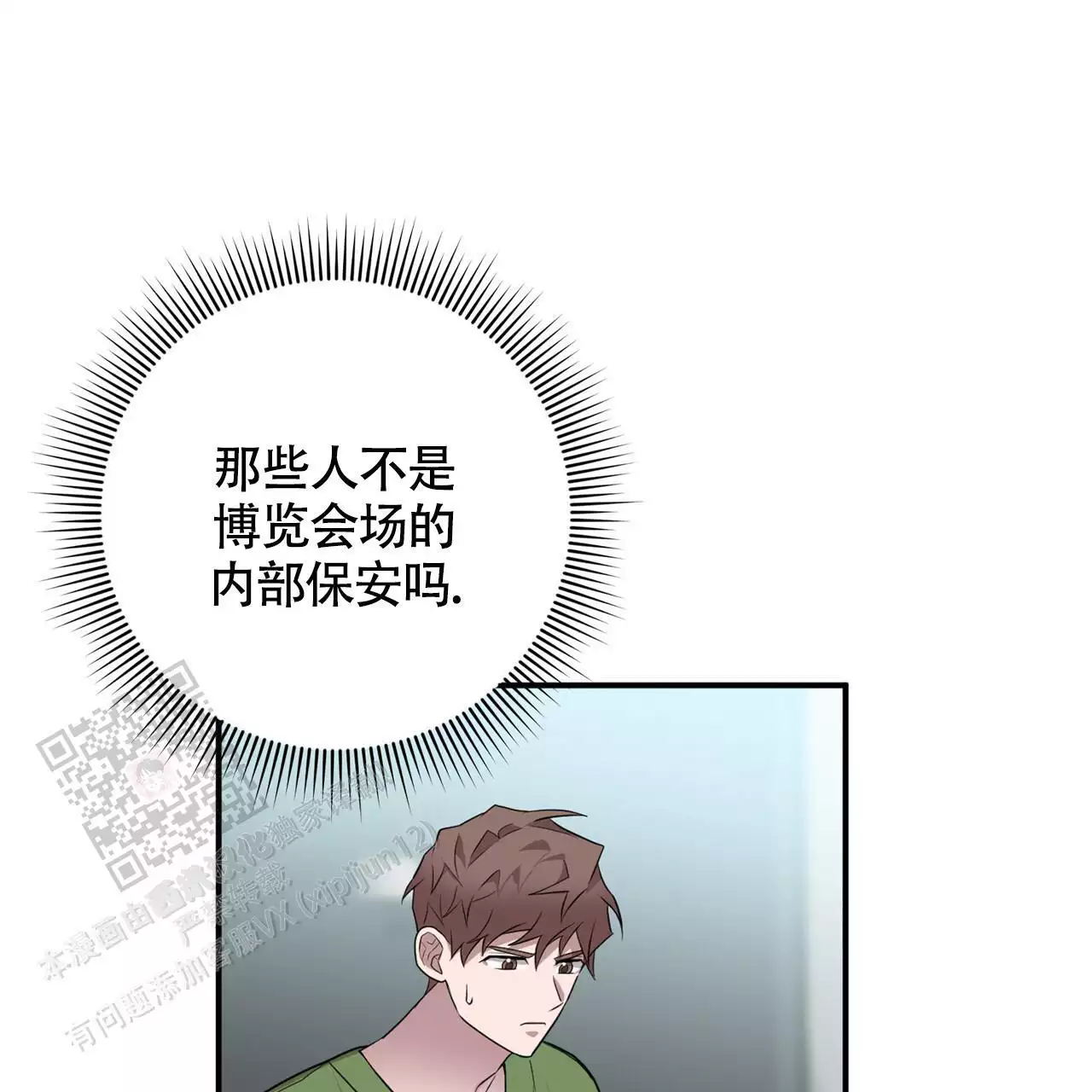 《坏蛋警告(I+II季)》漫画最新章节第61话免费下拉式在线观看章节第【105】张图片