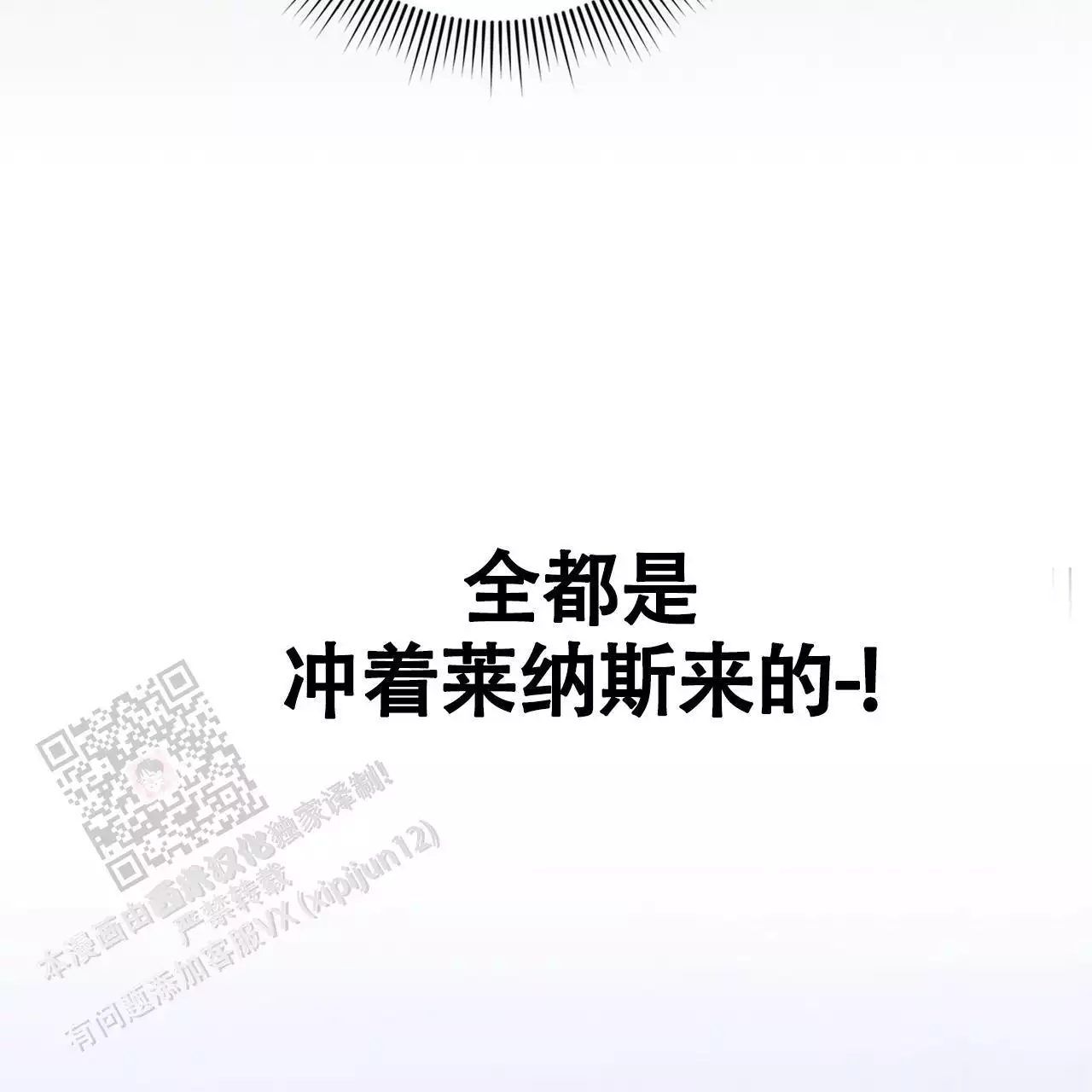 《坏蛋警告(I+II季)》漫画最新章节第61话免费下拉式在线观看章节第【61】张图片