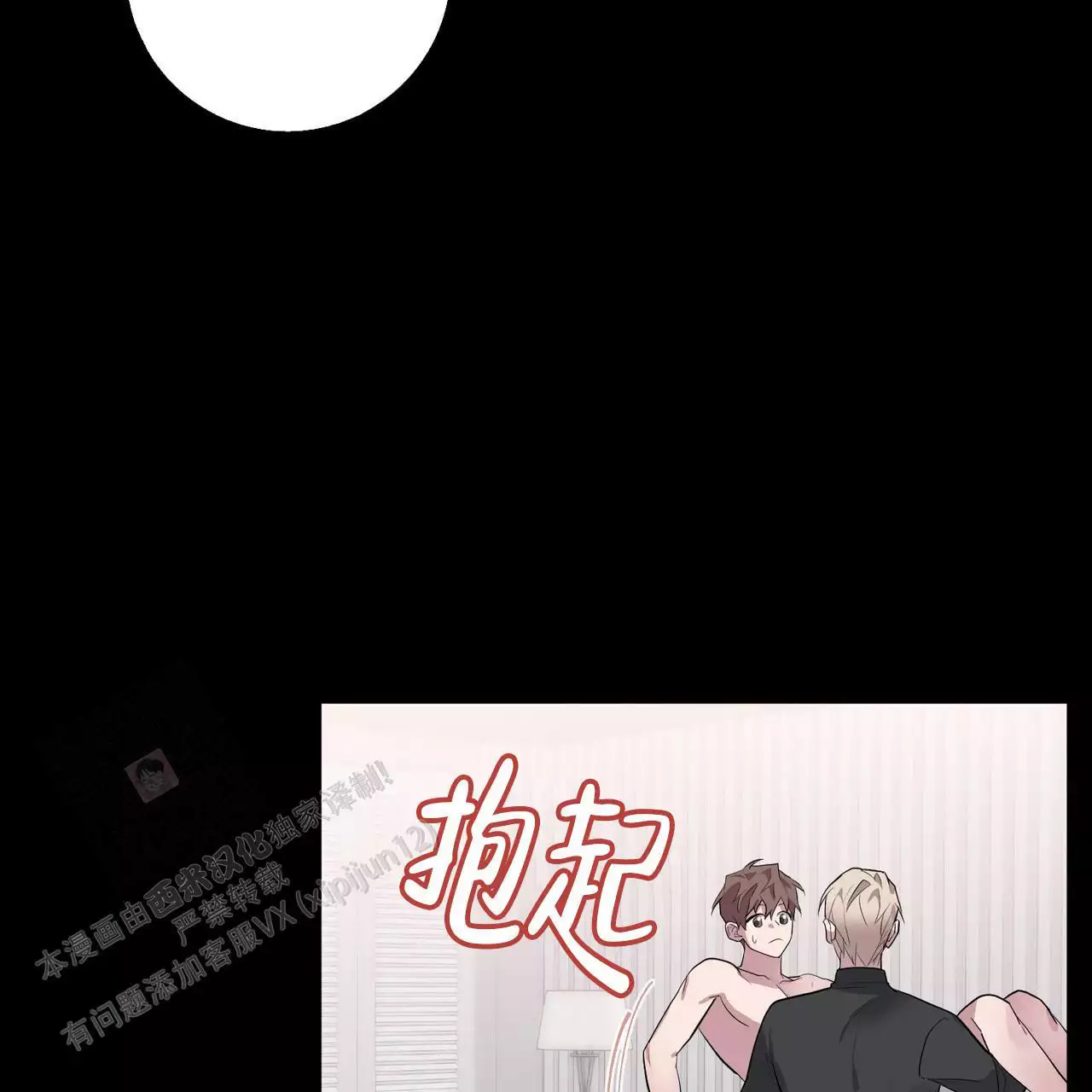 《坏蛋警告(I+II季)》漫画最新章节第63话免费下拉式在线观看章节第【83】张图片