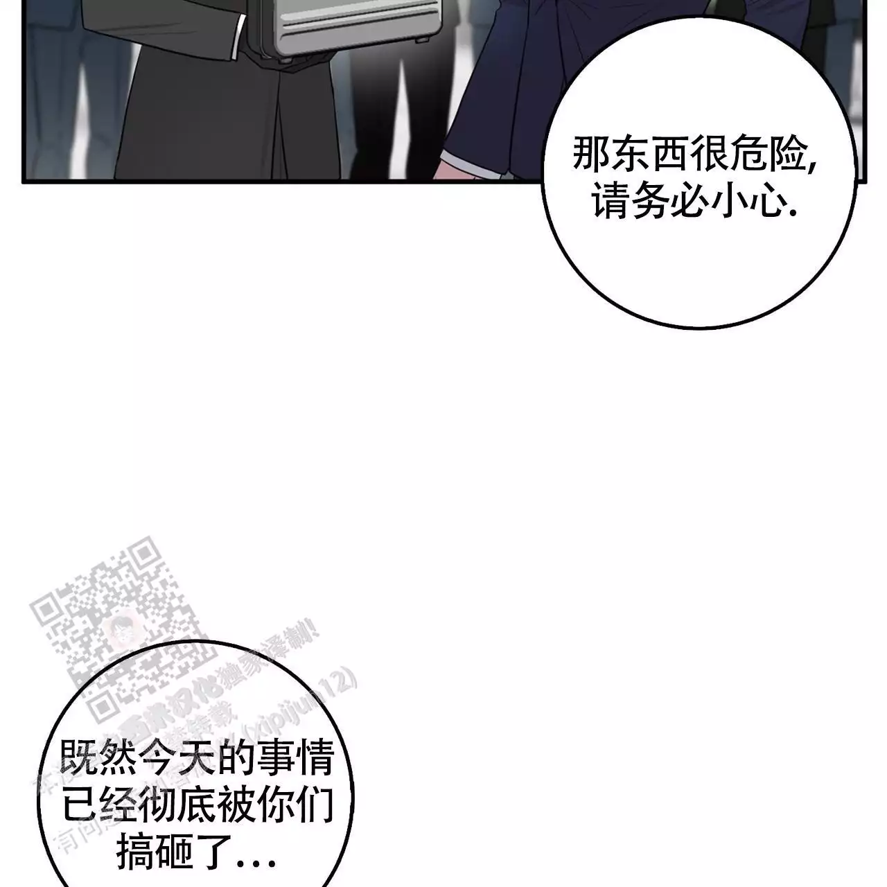 《坏蛋警告(I+II季)》漫画最新章节第62话免费下拉式在线观看章节第【29】张图片