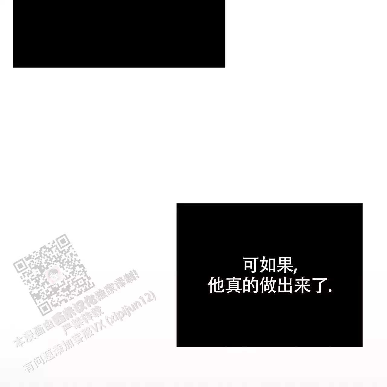 《坏蛋警告(I+II季)》漫画最新章节第60话免费下拉式在线观看章节第【201】张图片