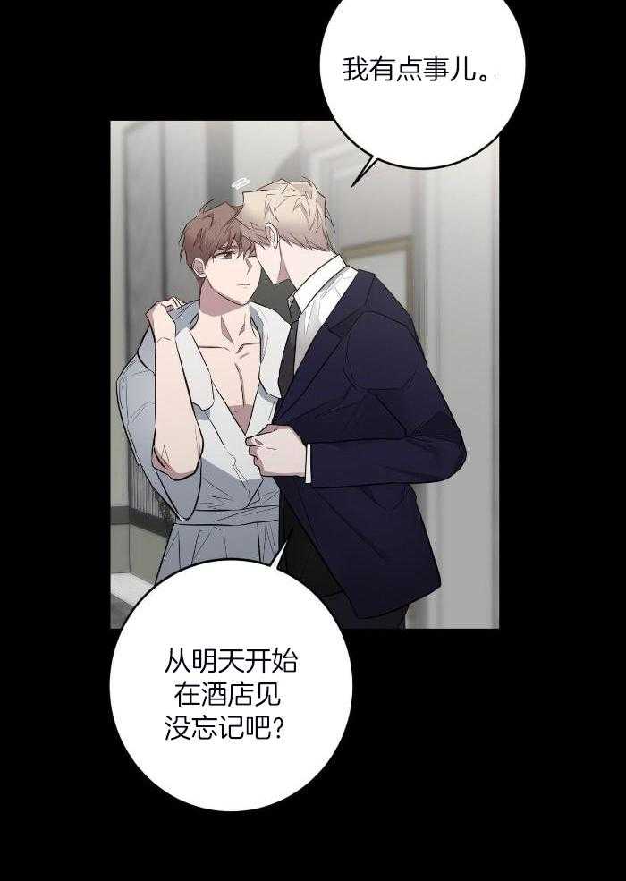 《坏蛋警告(I+II季)》漫画最新章节第48话免费下拉式在线观看章节第【39】张图片