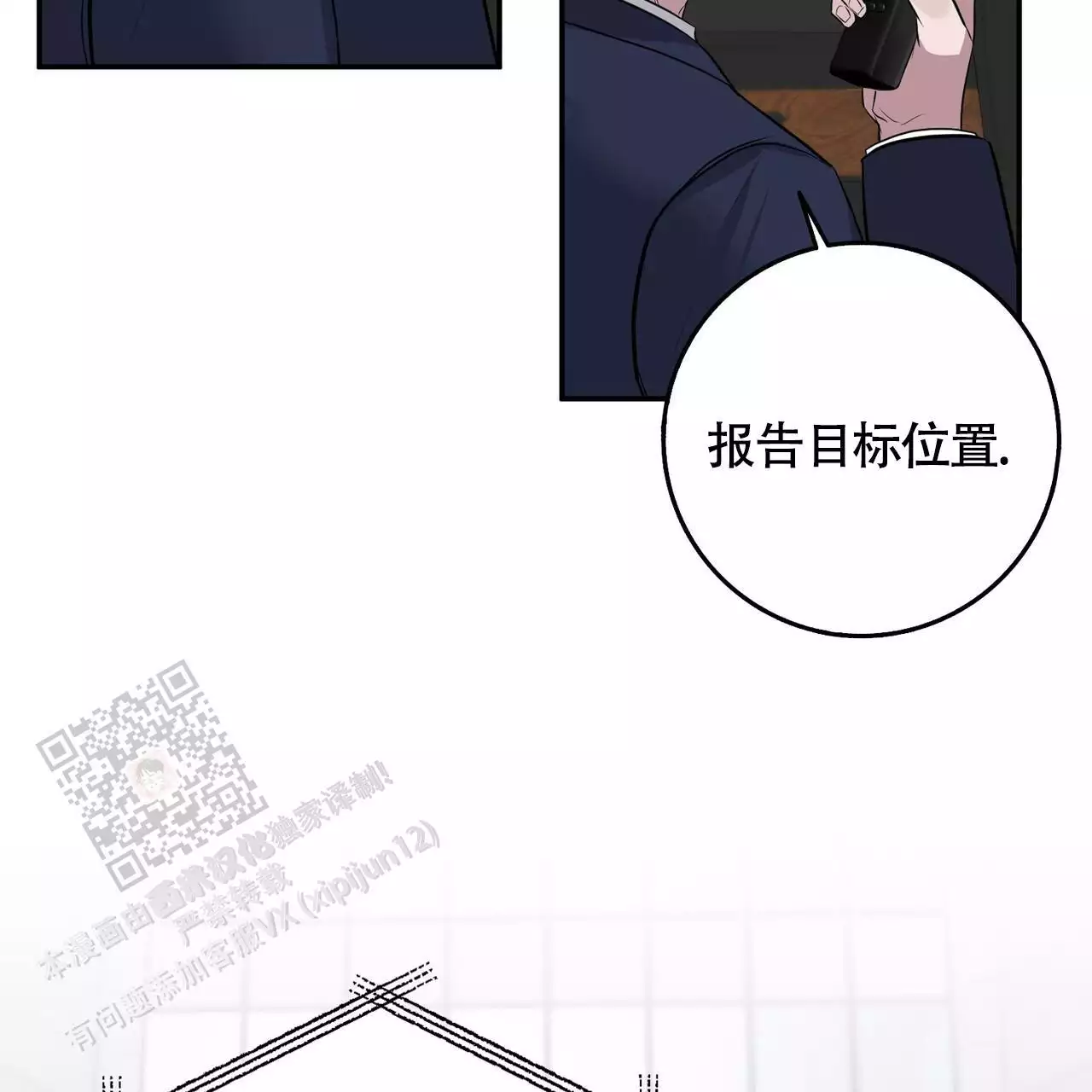 《坏蛋警告(I+II季)》漫画最新章节第60话免费下拉式在线观看章节第【147】张图片
