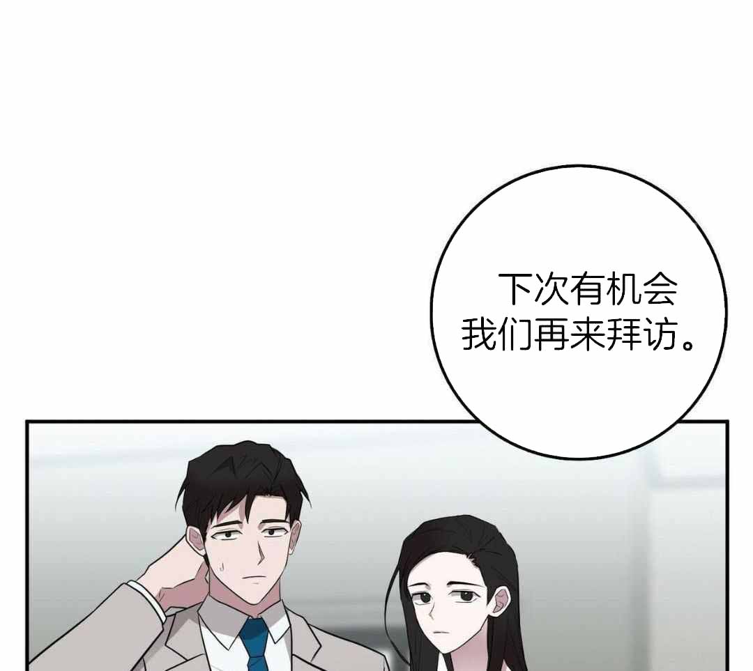 《坏蛋警告(I+II季)》漫画最新章节第58话免费下拉式在线观看章节第【65】张图片