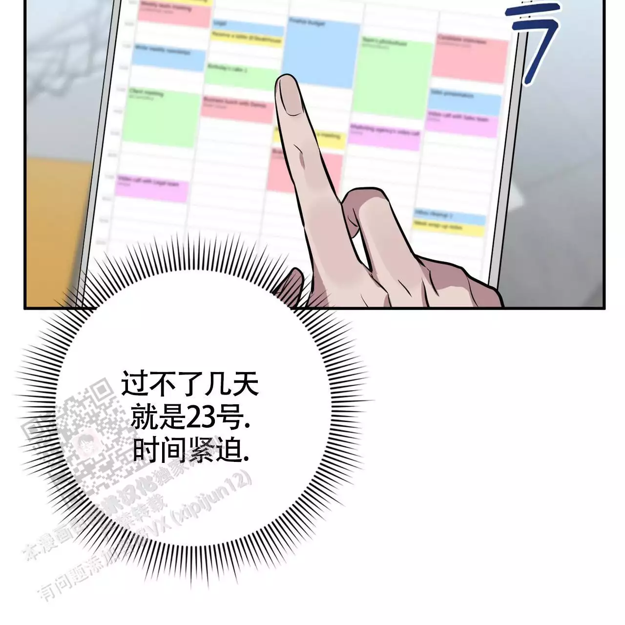 《坏蛋警告(I+II季)》漫画最新章节第60话免费下拉式在线观看章节第【47】张图片