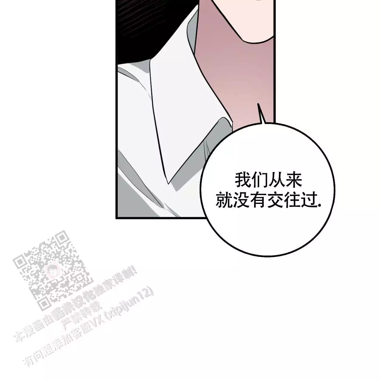 《坏蛋警告(I+II季)》漫画最新章节第62话免费下拉式在线观看章节第【85】张图片