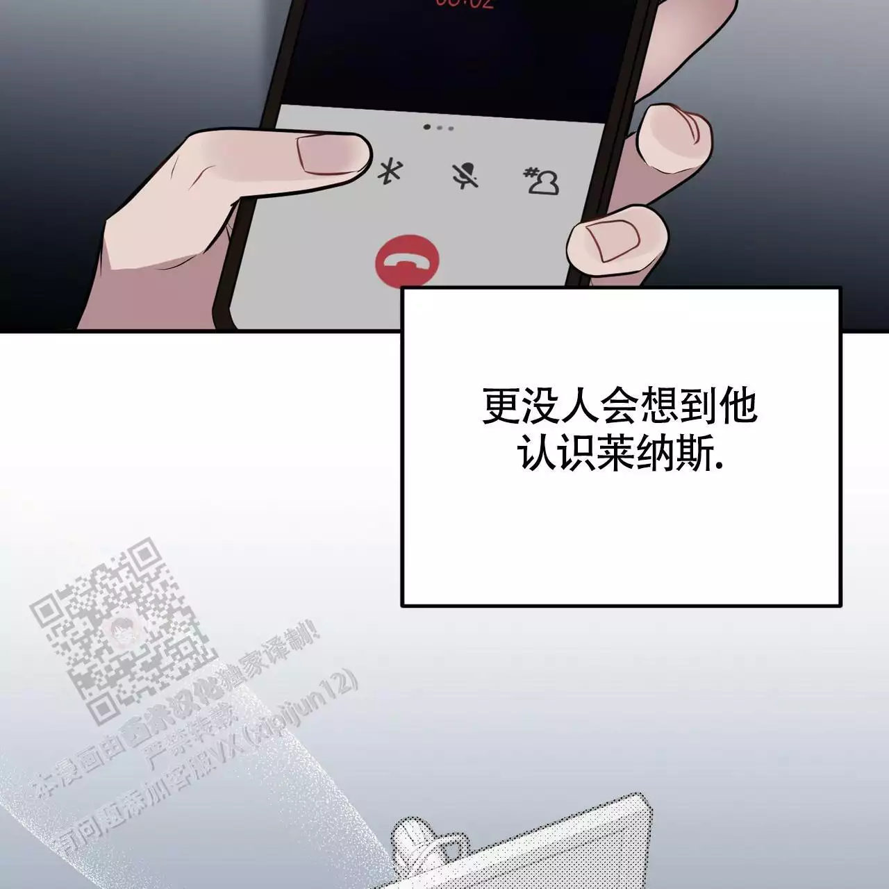 《坏蛋警告(I+II季)》漫画最新章节第60话免费下拉式在线观看章节第【75】张图片