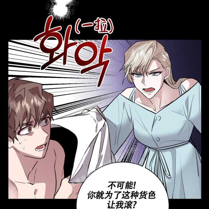 《坏蛋警告(I+II季)》漫画最新章节第12话免费下拉式在线观看章节第【11】张图片